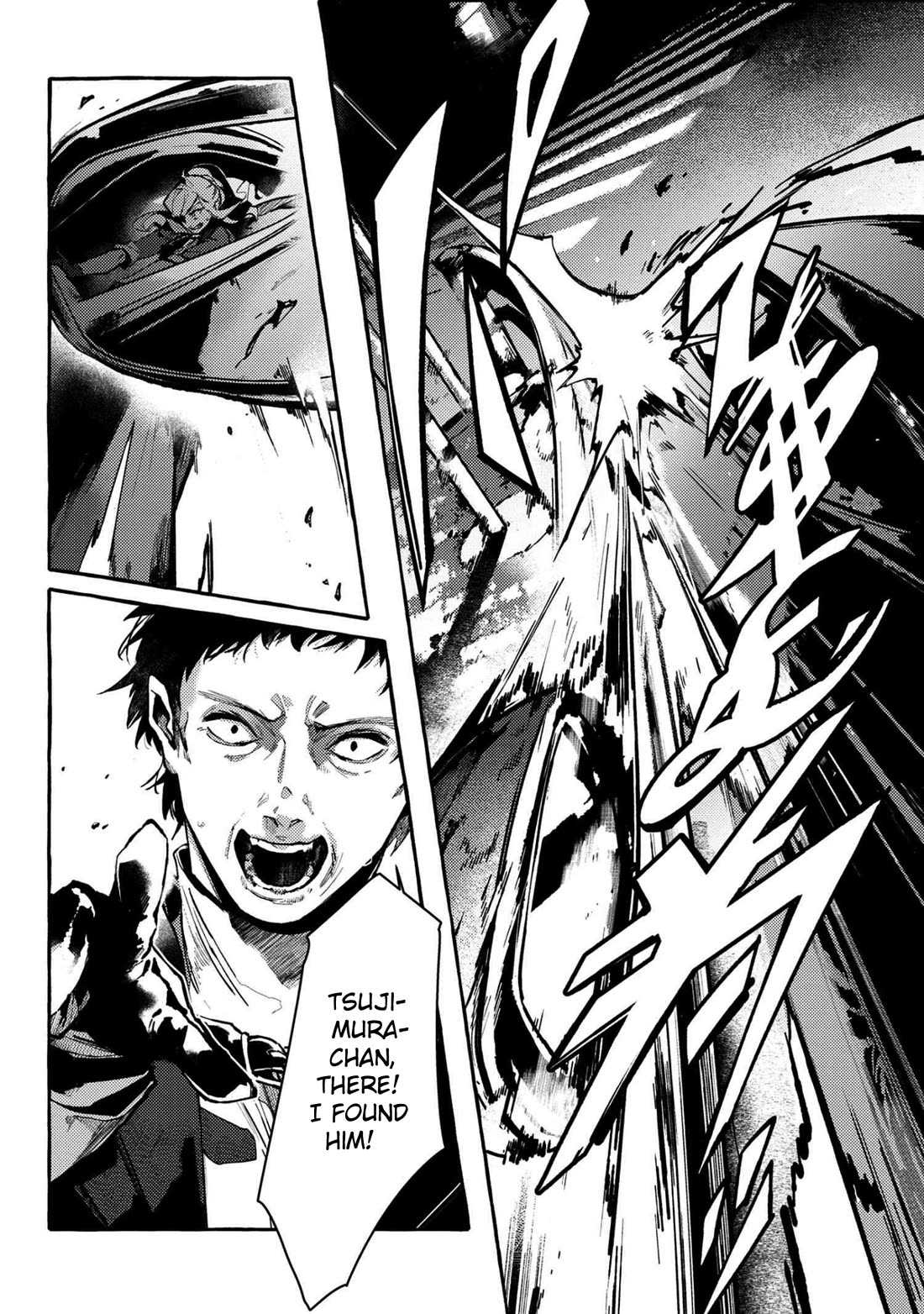 Bungou Stray Dogs Gaiden: Ayatsuji Yukito VS. Kyougoku Natsuhiko Chapter 11.1 page 7 - Chapter 11.1: Act 5: Inside the Passenger Train / Morning / Cloudy ②