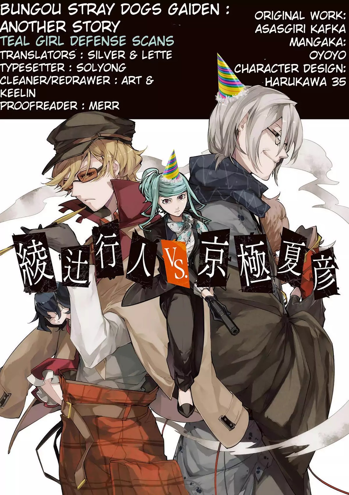 Bungou Stray Dogs Gaiden: Ayatsuji Yukito VS. Kyougoku Natsuhiko Chapter 3 page 1 - Chapter 3