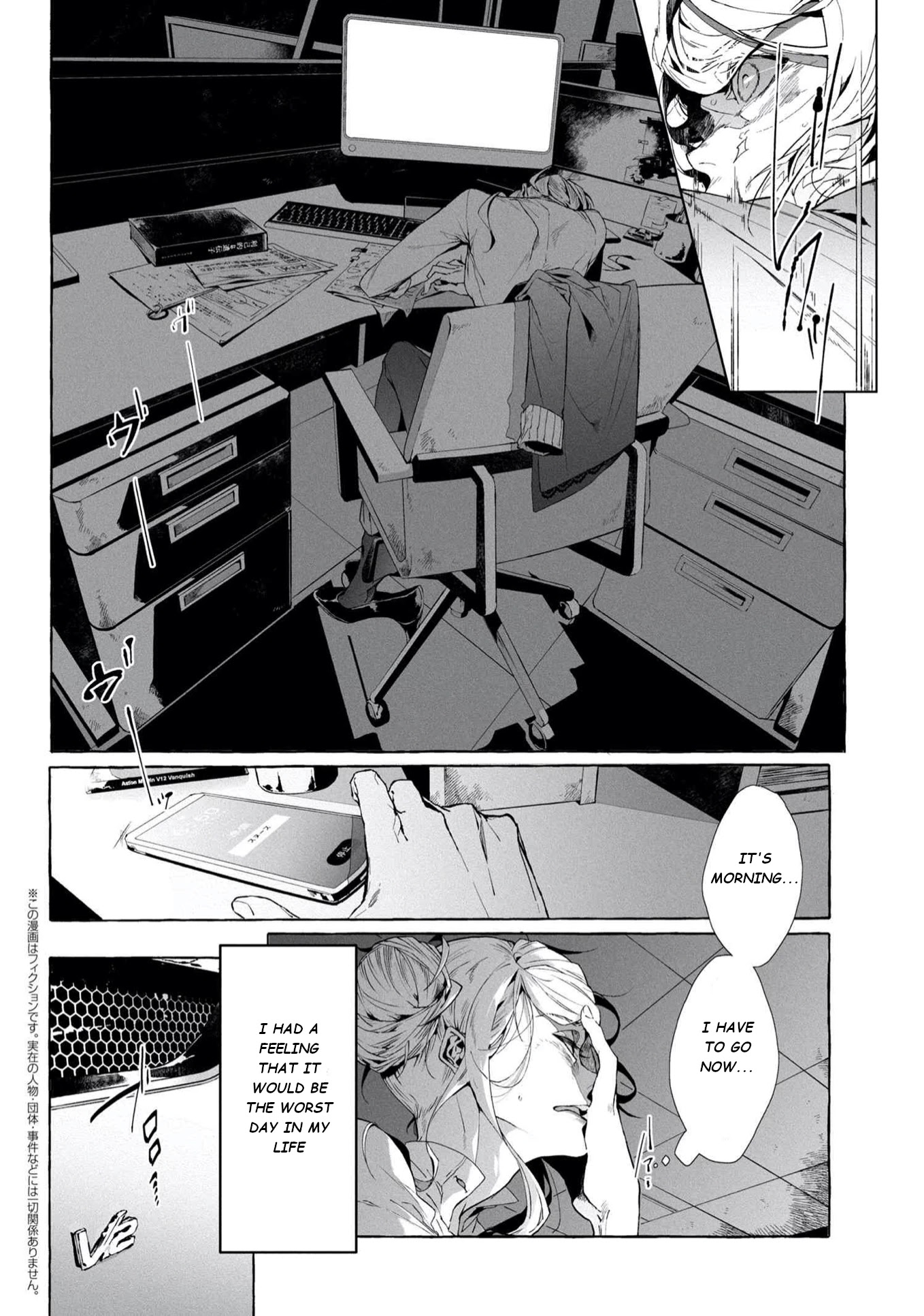 Bungou Stray Dogs Gaiden: Ayatsuji Yukito VS. Kyougoku Natsuhiko Chapter 5.1 page 3 - Chapter 5.1: Act 4: Justice Department/Morning/Sunny ①