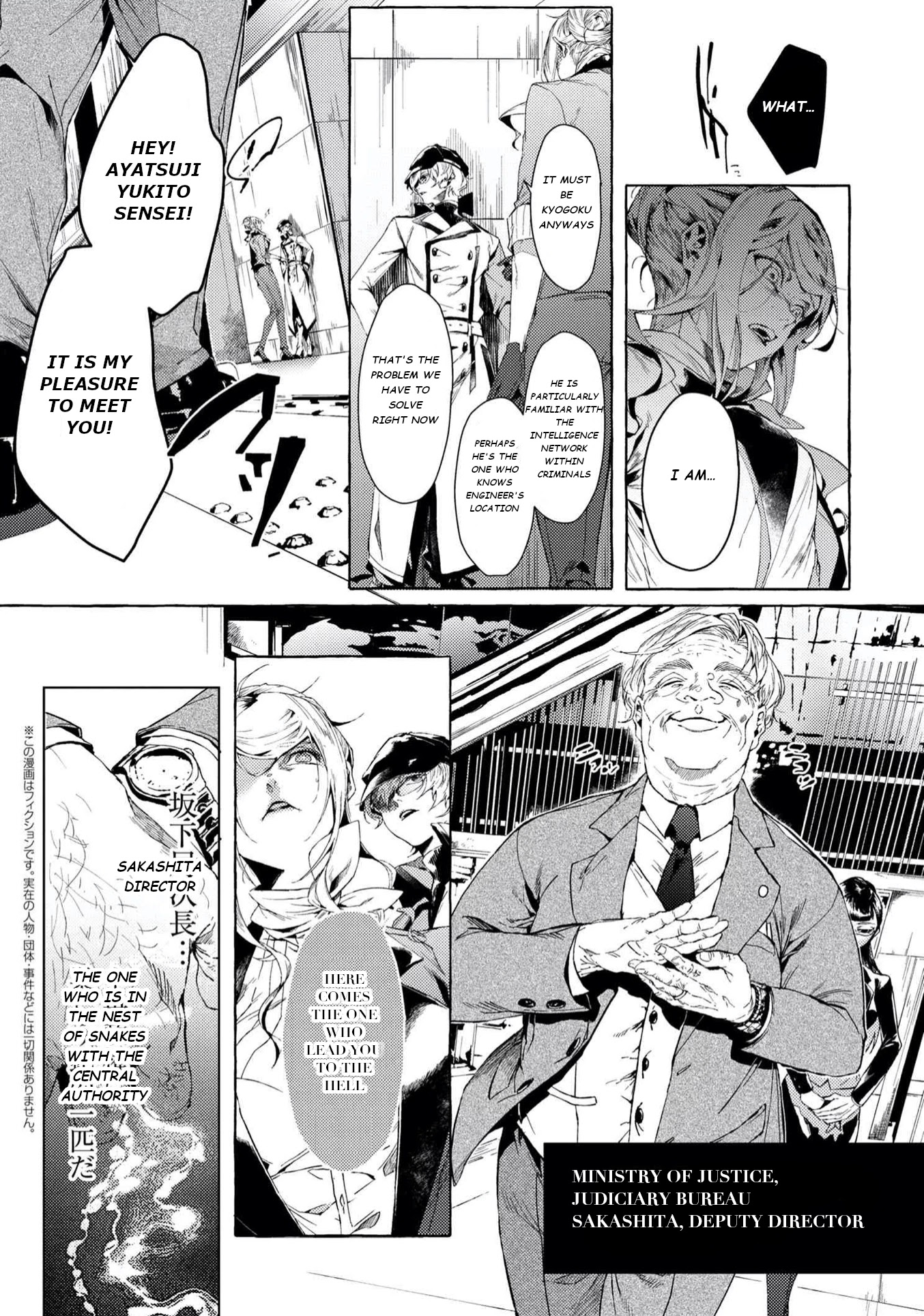 Bungou Stray Dogs Gaiden: Ayatsuji Yukito VS. Kyougoku Natsuhiko Chapter 5.2 page 2 - Chapter 5.2: Act 4: Justice Department/Morning/Sunny ②
