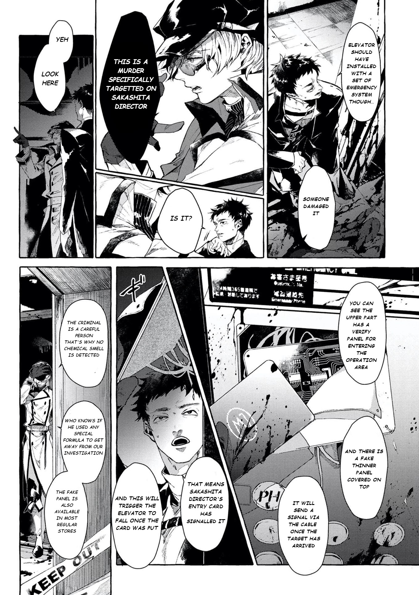 Bungou Stray Dogs Gaiden: Ayatsuji Yukito VS. Kyougoku Natsuhiko Chapter 6.1 page 5 - Chapter 6.1: Act 4: Justice Department/Morning/Sunny ③
