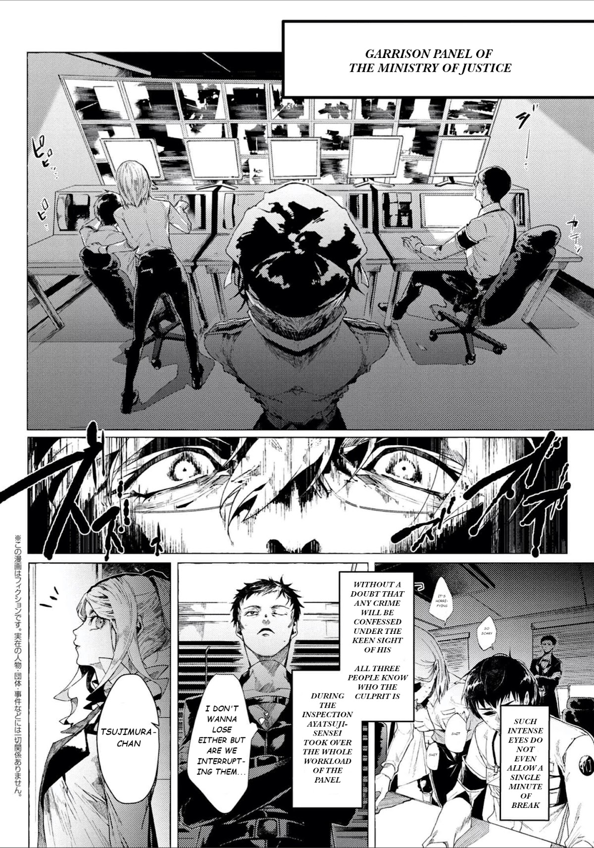 Bungou Stray Dogs Gaiden: Ayatsuji Yukito VS. Kyougoku Natsuhiko Chapter 6.2 page 2 - Chapter 6.2: Act 4: Justice Department/Morning/Sunny ④