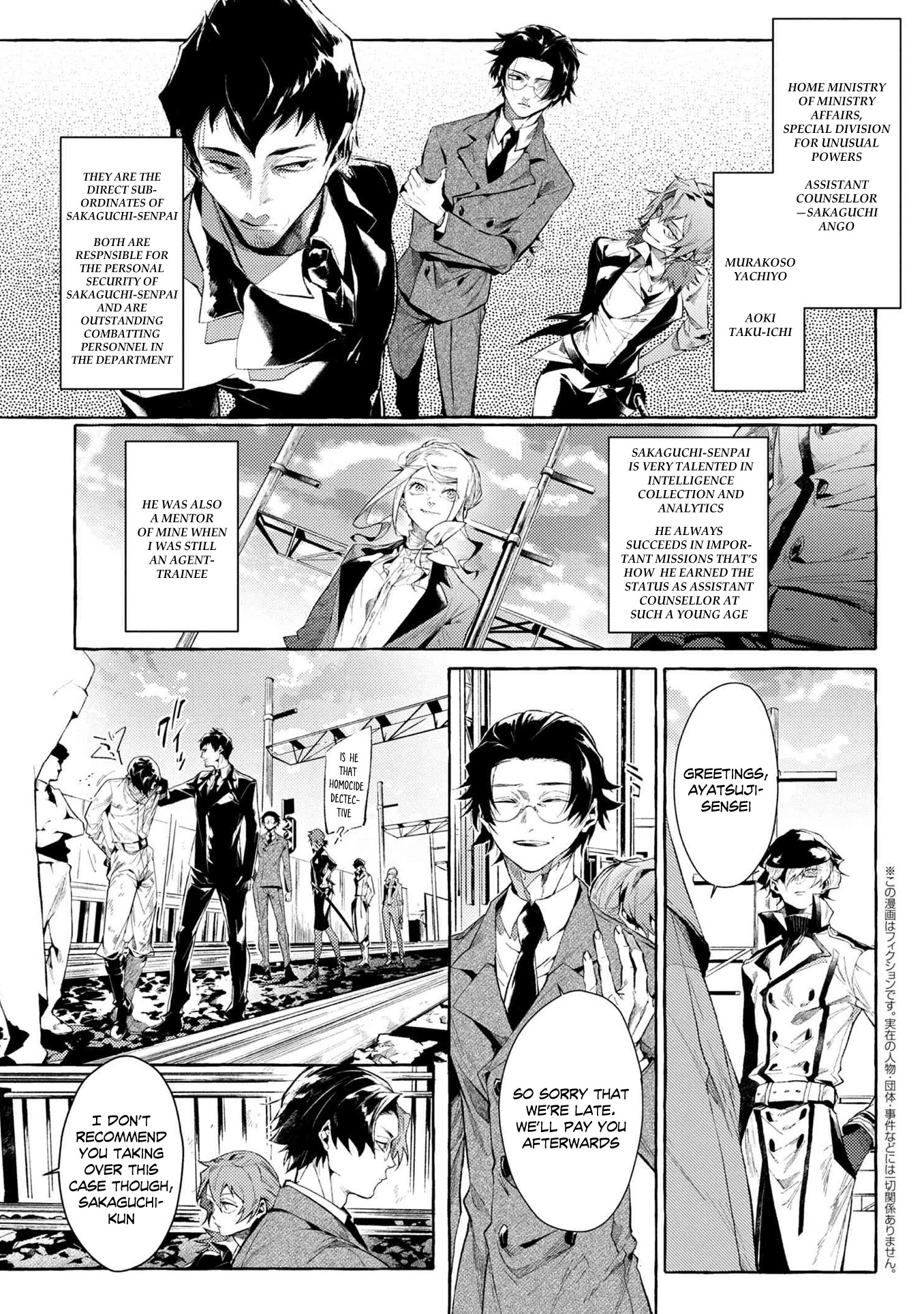 Bungou Stray Dogs Gaiden: Ayatsuji Yukito VS. Kyougoku Natsuhiko Chapter 7.4 page 4 - Chapter 7.4: Act 4: Justice Department/Morning/Sunny ⑦