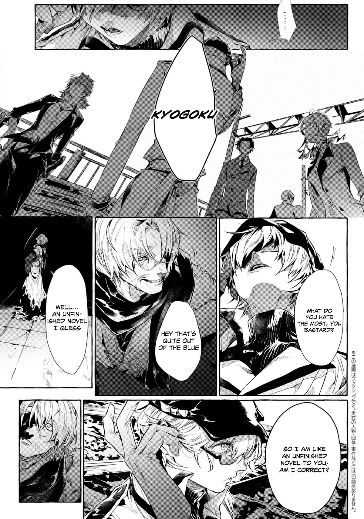 Bungou Stray Dogs Gaiden: Ayatsuji Yukito VS. Kyougoku Natsuhiko Chapter 7.5 page 2 - Chapter 7.5: Act 4: Justice Department/Morning/Sunny ⑨