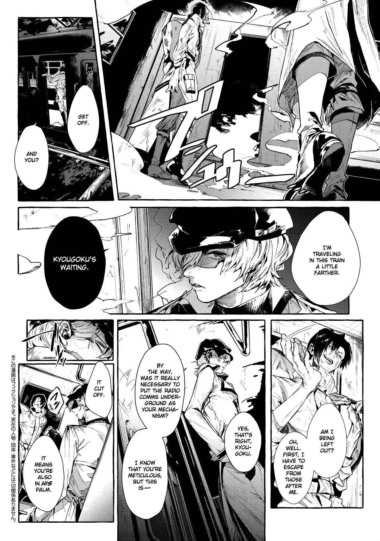 Bungou Stray Dogs Gaiden: Ayatsuji Yukito VS. Kyougoku Natsuhiko Chapter 8.2 page 2 - Chapter 8.2: Act 5: Inside the Passenger Train / Morning / Cloudy ②