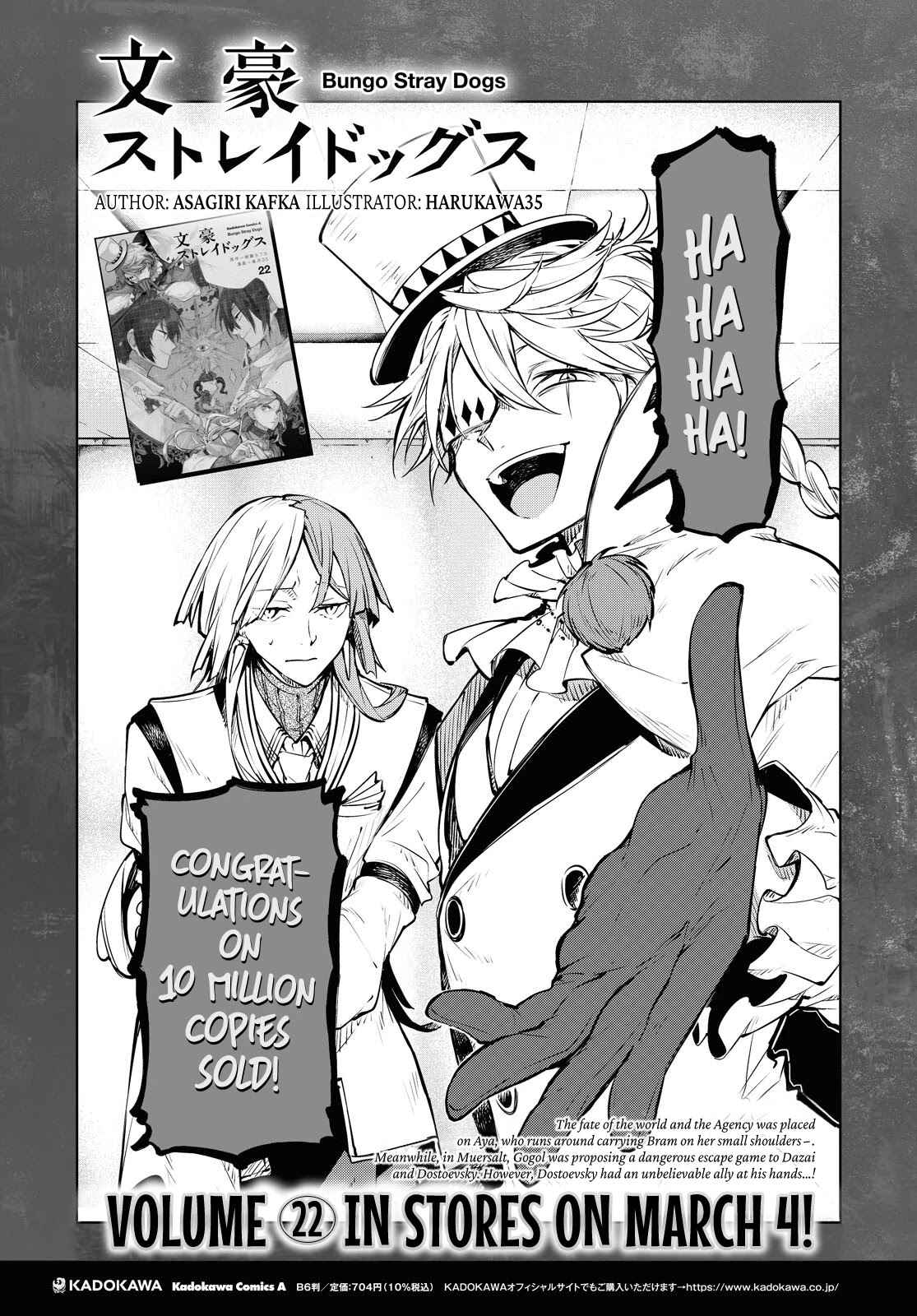 Bungou Stray Dogs Chapter 100.5 page 21 - Chapter 100.5: In the Pier of the Sky, Part 9 (Second Half)