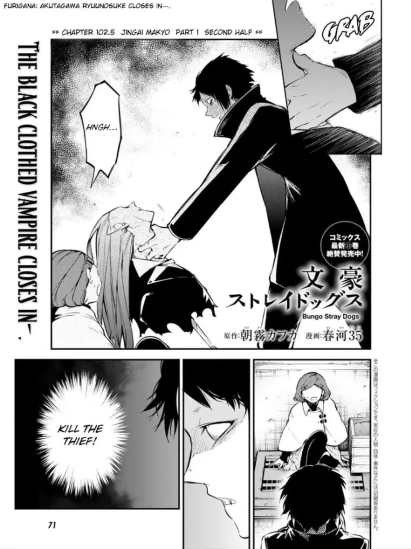Bungou Stray Dogs Chapter 102.5 page 2 - Chapter 102.5: Wicked Realms Beyond Mankind, Part 1, Section 2