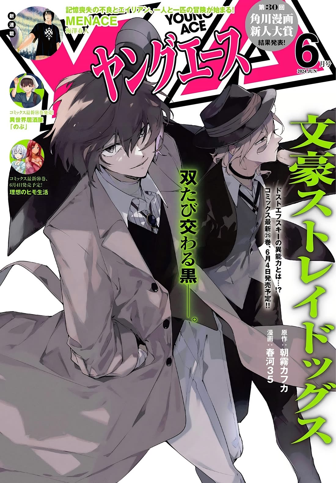 Bungou Stray Dogs Chapter 114.5 page 2 - Chapter 114.5: resurrectio, part 2