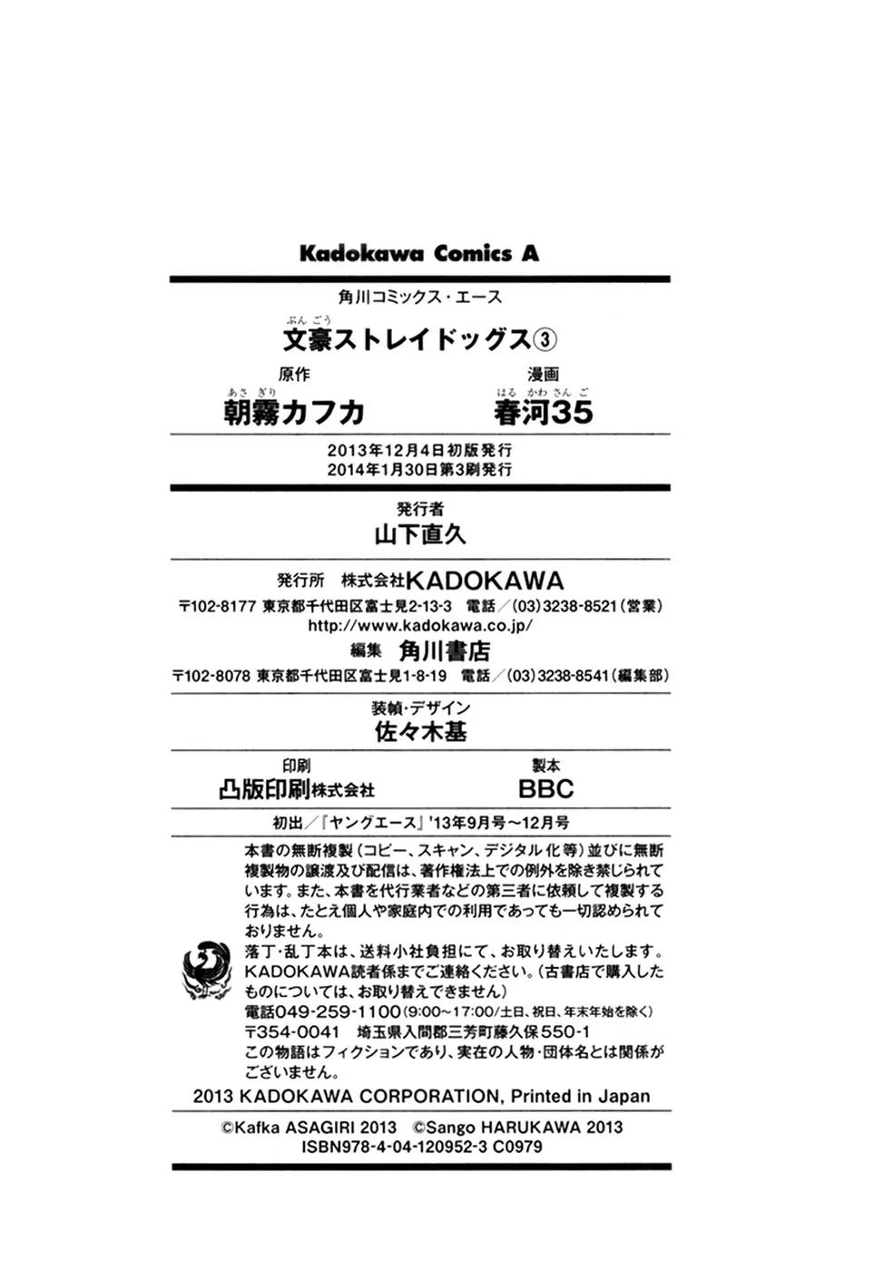 Bungou Stray Dogs Chapter 12 page 60 - Chapter 12: Rashomon and Tiger