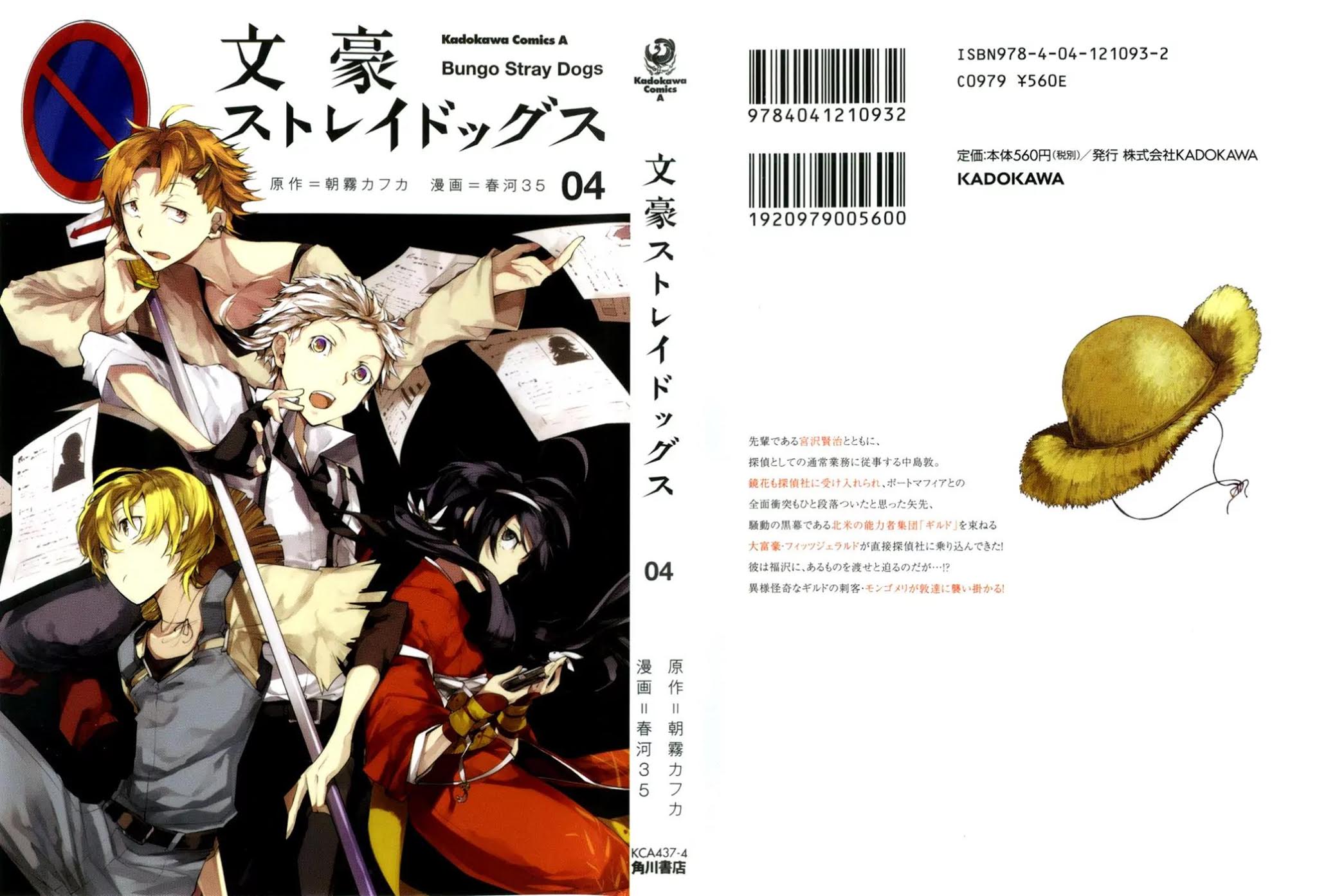 Bungou Stray Dogs Chapter 13 page 2 - Chapter 13: Ecstatic Detective Agency