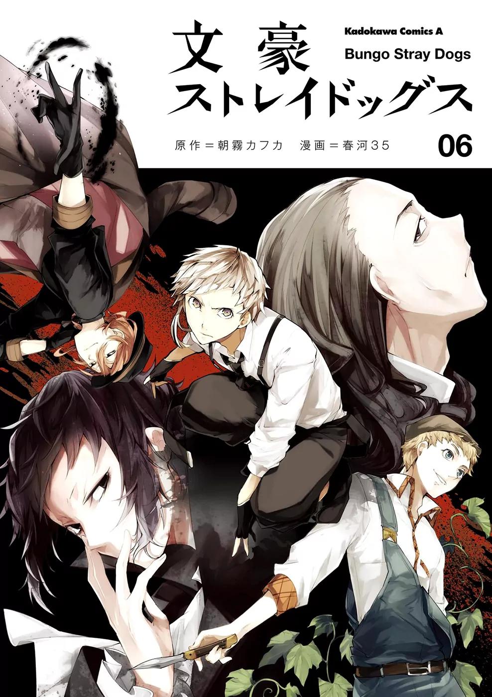 Bungou Stray Dogs Chapter 21 page 2 - Chapter 21