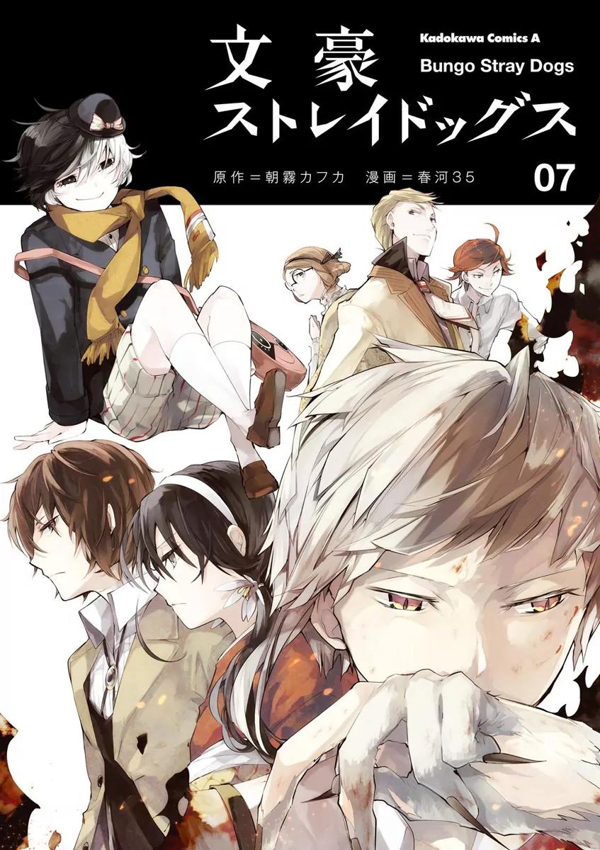 Bungou Stray Dogs Chapter 25 page 2 - Chapter 25: Q