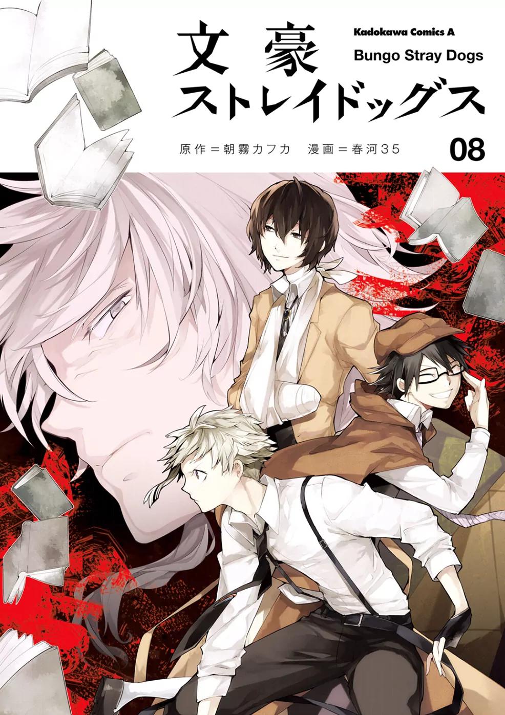Bungou Stray Dogs Chapter 30 page 2 - Chapter 30: A Tower of Silence, A Feast of Crows
