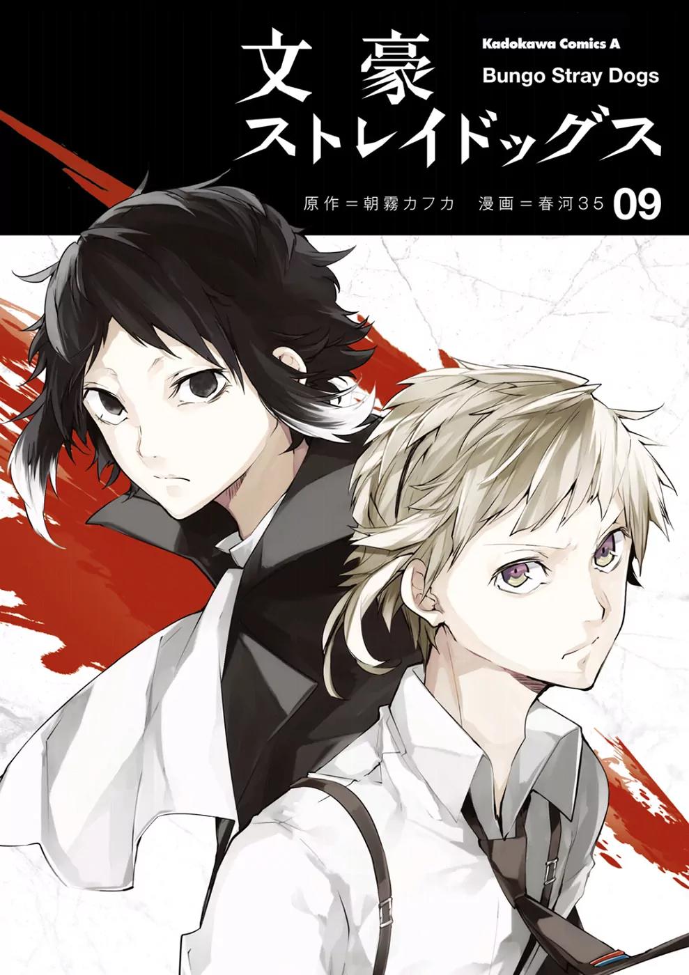 Bungou Stray Dogs Chapter 34 page 2 - Chapter 34: The Last Tycoon