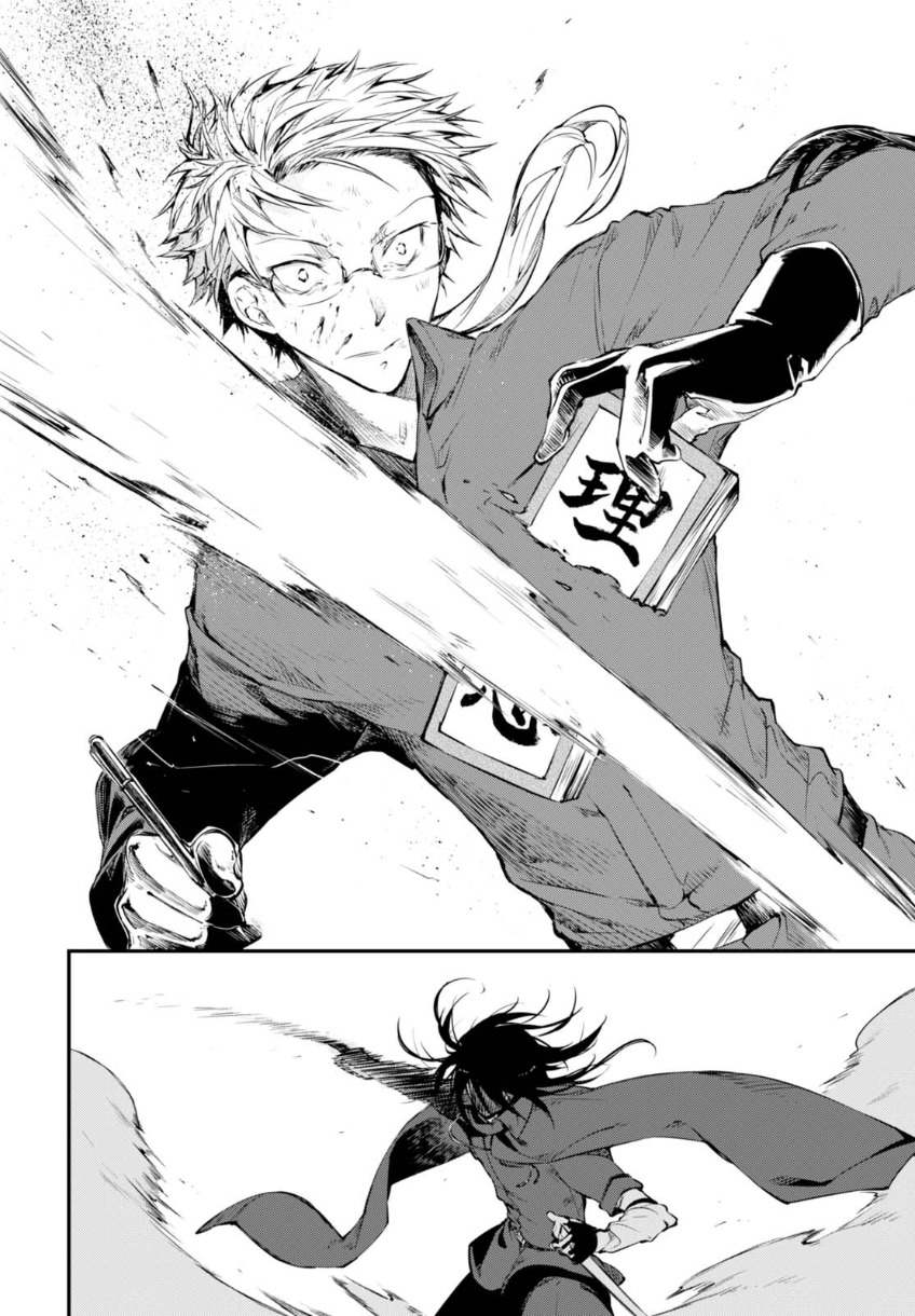 Bungou Stray Dogs Chapter 62 page 7 - Chapter 62: Dogs Hunt Dogs (Part 4)