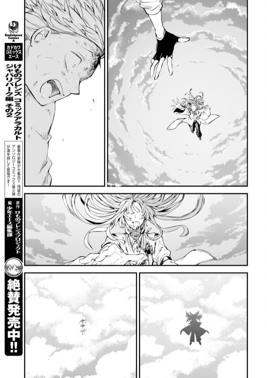 Bungou Stray Dogs Chapter 76 page 36 - Chapter 76: Skyfall Part 3
