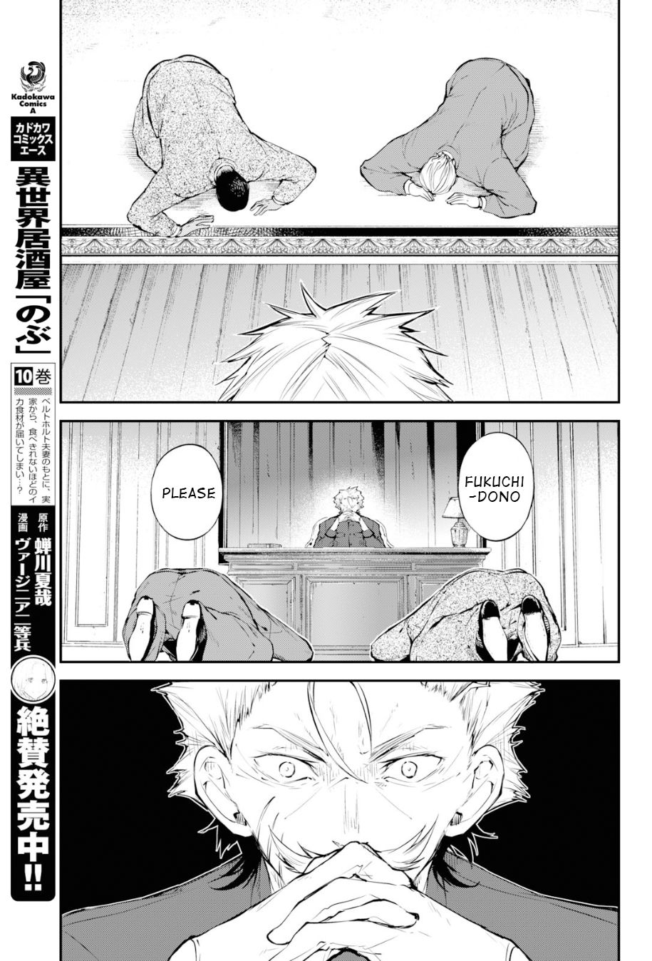 Bungou Stray Dogs Chapter 81 page 23 - Chapter 81: The Strongest Man, Final Part