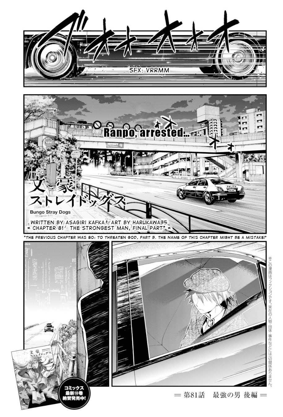 Bungou Stray Dogs Chapter 81 page 3 - Chapter 81: The Strongest Man, Final Part