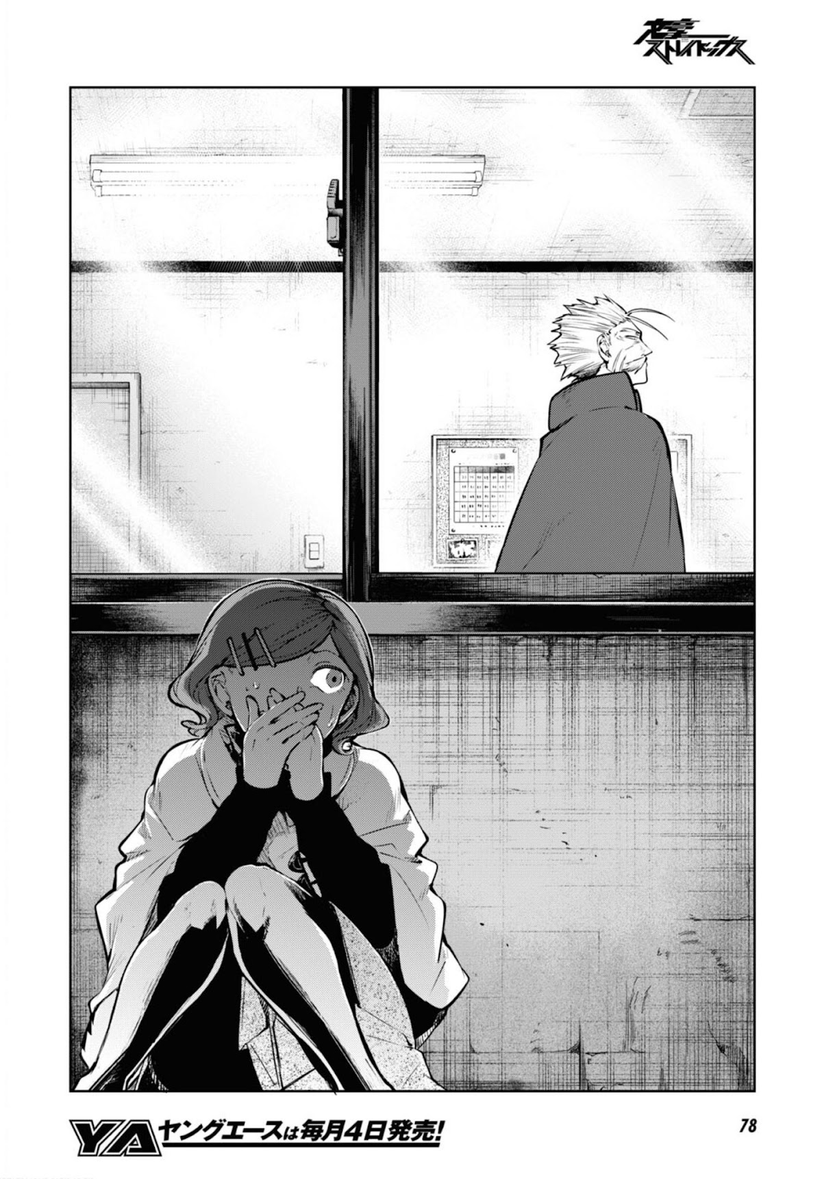 Bungou Stray Dogs Chapter 93 page 23 - Chapter 93: At an Empty Port Part 3