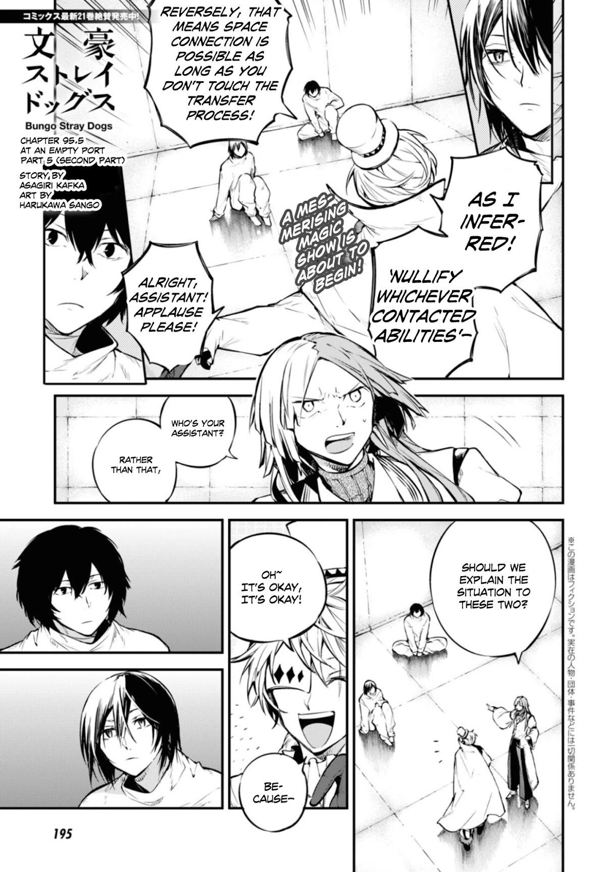 Bungou Stray Dogs Chapter 95.5 page 3 - Chapter 95.5: At an Empty Port Part 5 (Second Part)