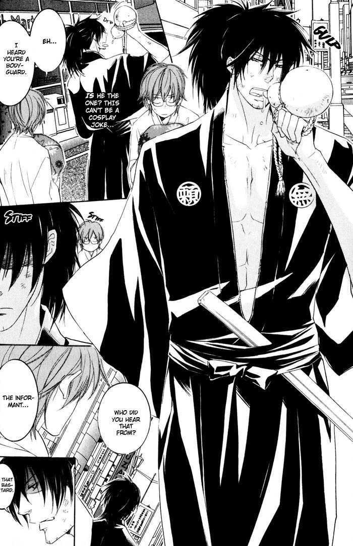 Burai-an Chapter 1 page 15 - Chapter 1 : DOJO Reclaim