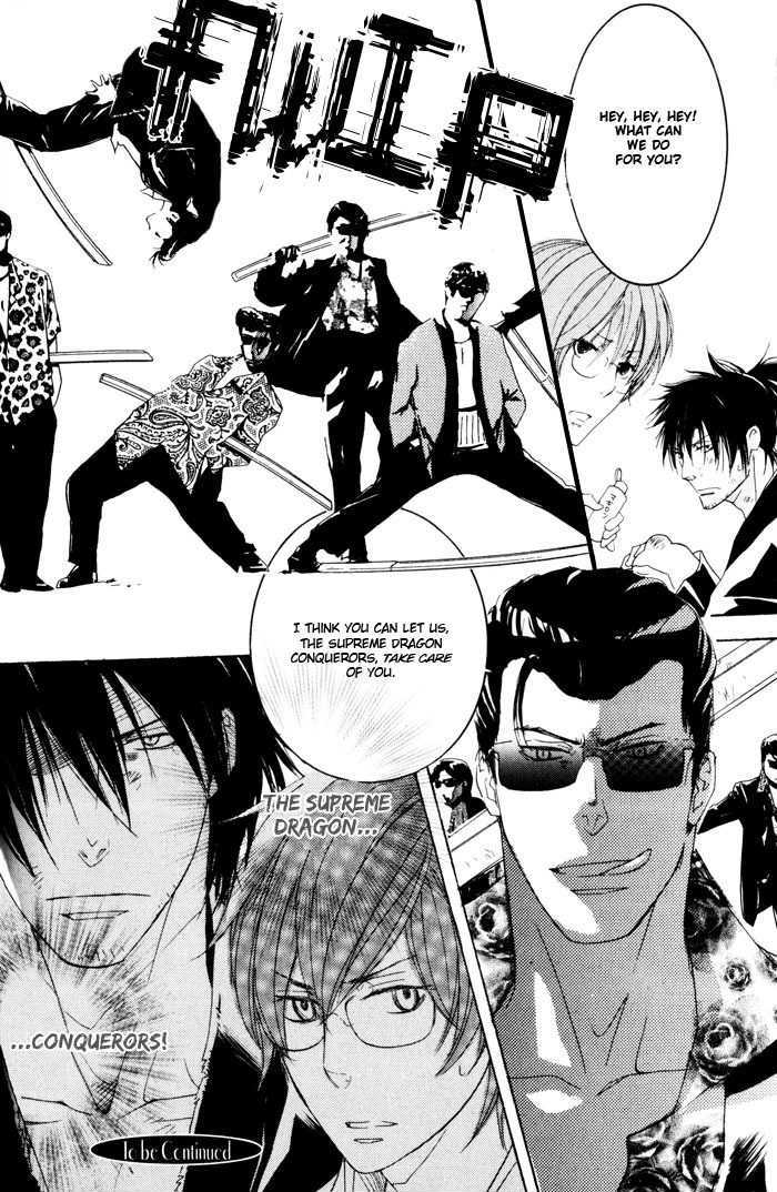 Burai-an Chapter 1 page 25 - Chapter 1 : DOJO Reclaim