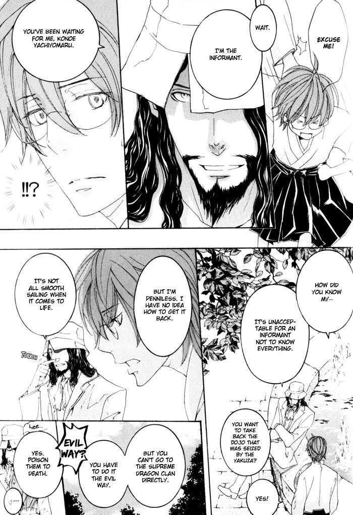 Burai-an Chapter 1 page 8 - Chapter 1 : DOJO Reclaim