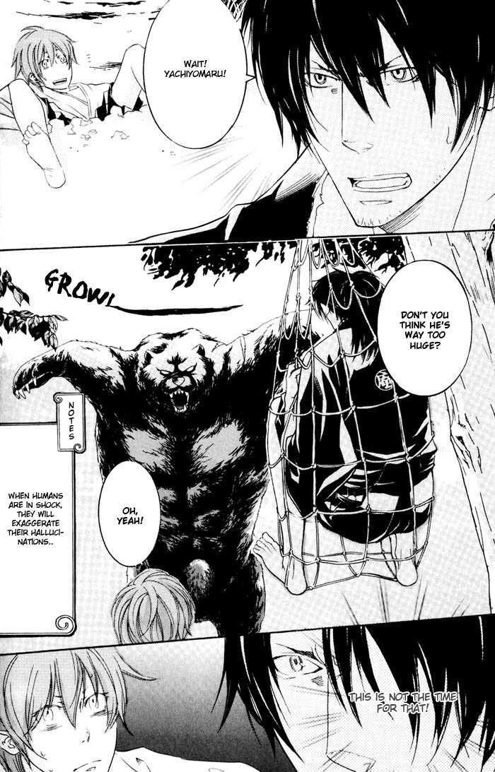 Burai-an Chapter 3 page 5 - Chapter 3 : Desperate Death