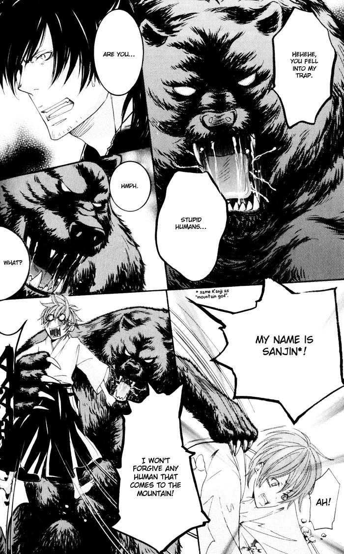 Burai-an Chapter 3 page 7 - Chapter 3 : Desperate Death