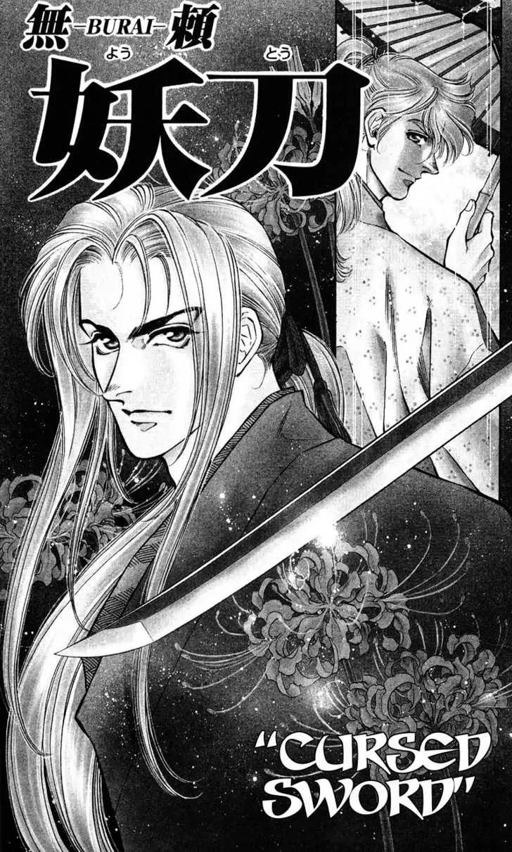 Burai Chapter 5 page 5 - Chapter 5