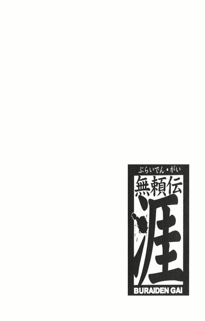 Buraiden Gai Chapter 1 page 7 - Chapter 1: Besiegement