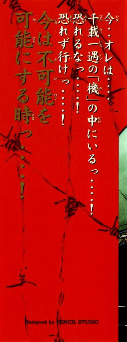 Buraiden Gai Chapter 14 page 2 - Chapter 14: The Plot