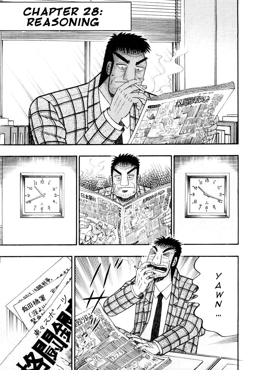 Buraiden Gai Chapter 28 page 1 - Chapter 28: Reasoning