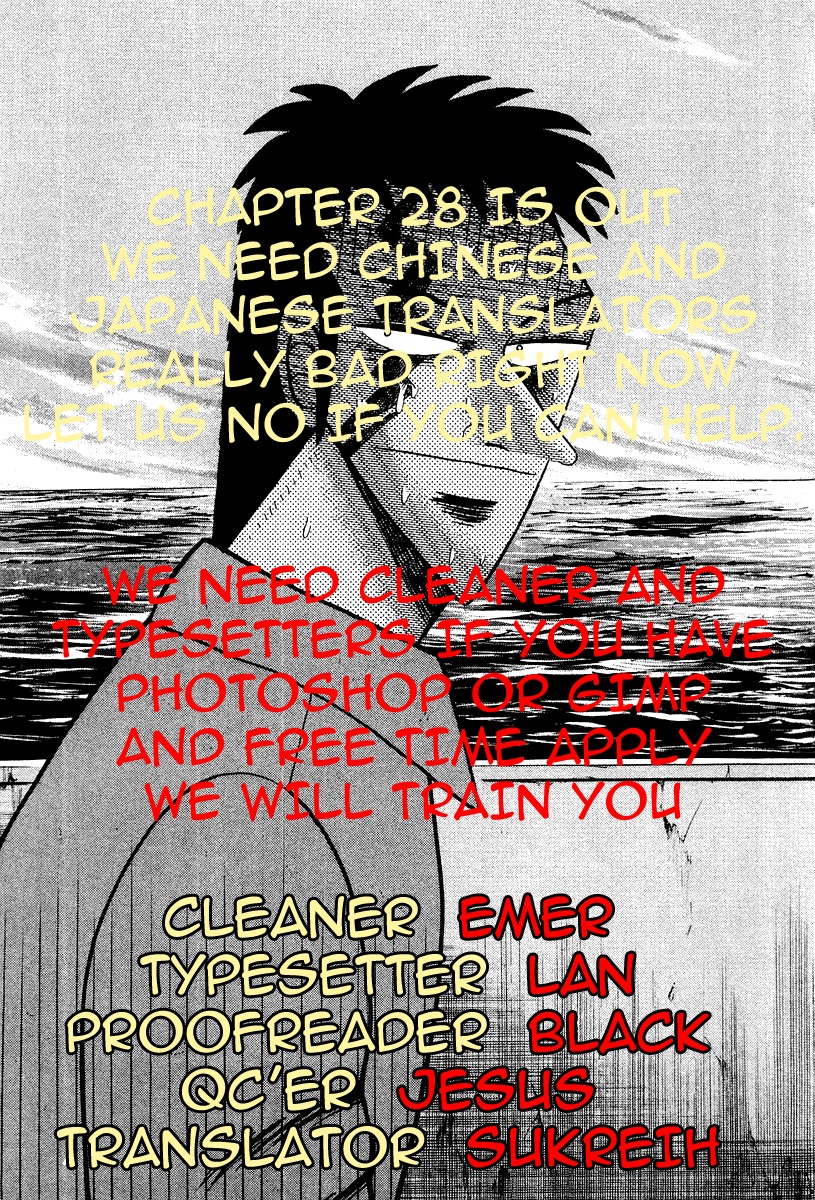 Buraiden Gai Chapter 28 page 23 - Chapter 28: Reasoning