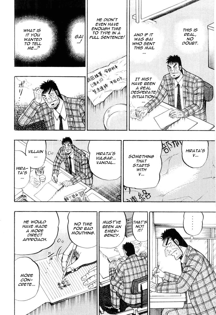 Buraiden Gai Chapter 28 page 6 - Chapter 28: Reasoning