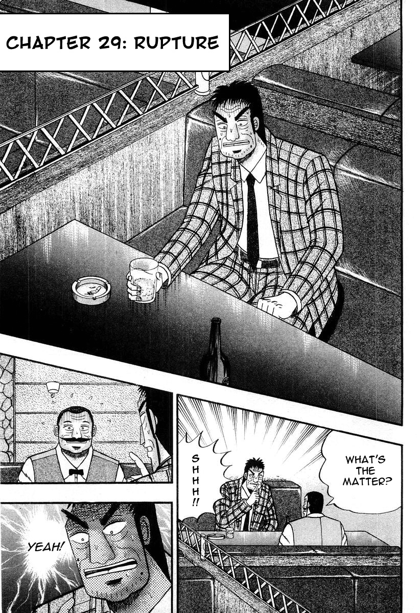 Buraiden Gai Chapter 29 page 1 - Chapter 29: Rupture