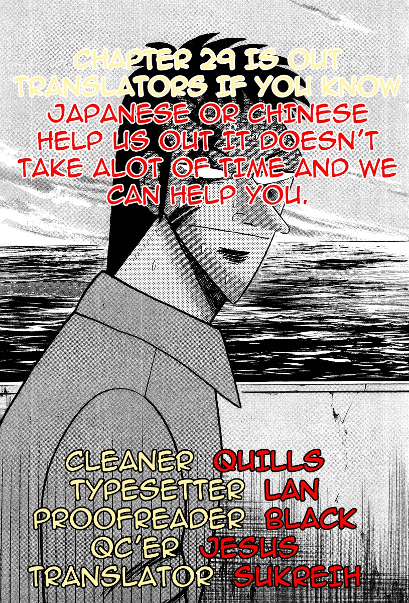 Buraiden Gai Chapter 29 page 23 - Chapter 29: Rupture