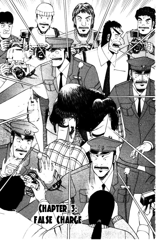 Buraiden Gai Chapter 3 page 1 - Chapter 3: False Charge