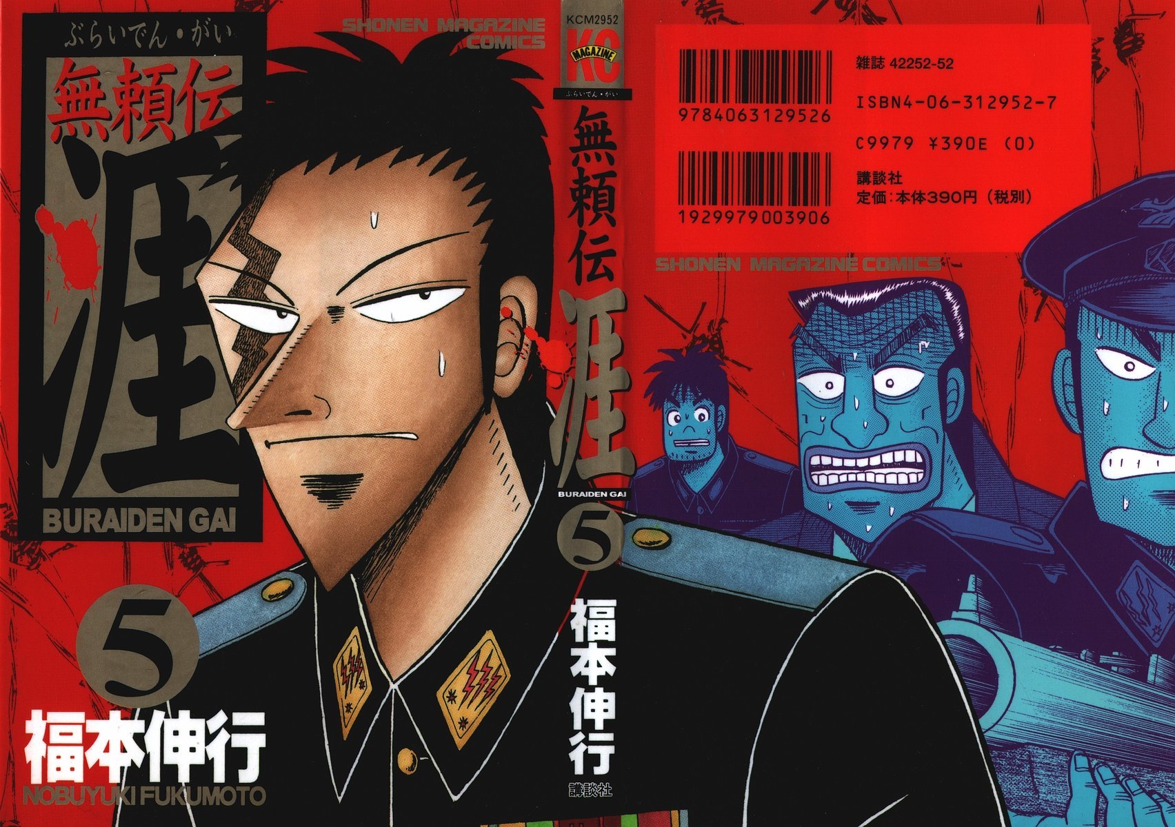 Buraiden Gai Chapter 31 page 1 - Chapter 31: Constraint