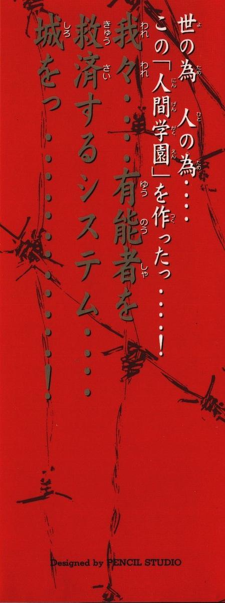 Buraiden Gai Chapter 31 page 2 - Chapter 31: Constraint