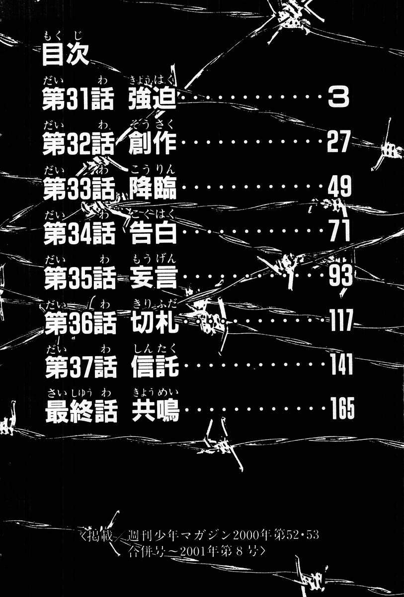 Buraiden Gai Chapter 31 page 4 - Chapter 31: Constraint