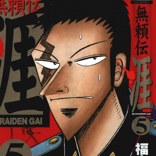 Buraiden Gai Chapter 31: Constraint cover