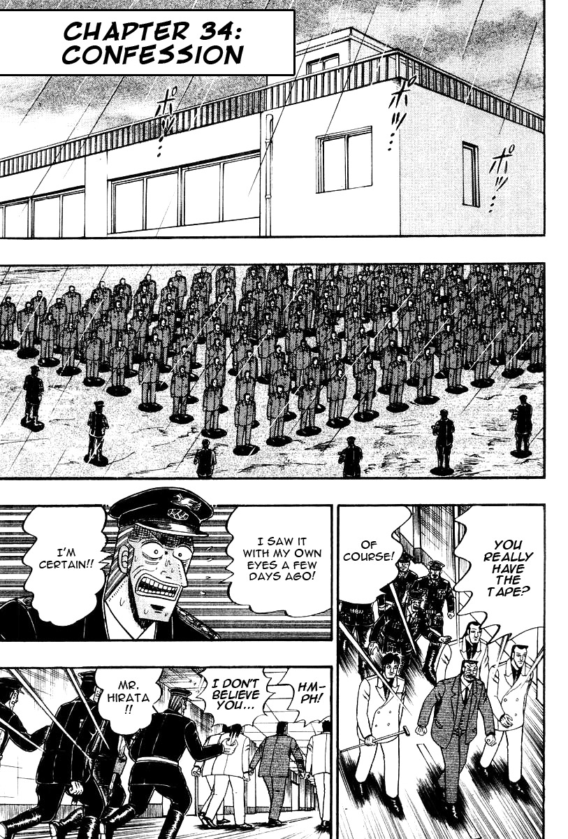 Buraiden Gai Chapter 34 page 1 - Chapter 34: Confession