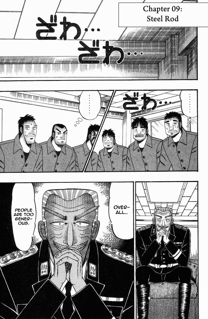 Buraiden Gai Chapter 9 page 1 - Chapter 9: Steel Rod