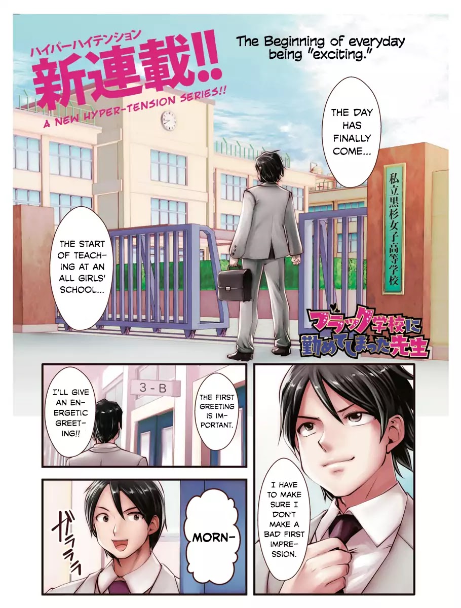 Burakku Gakkou ni Tsutomete Shimatta Sensei Chapter 1 page 1 - Chapter 1