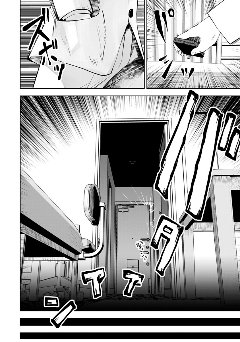 Burakku Gakkou ni Tsutomete Shimatta Sensei Chapter 10 page 15 - Chapter 10: Yeah, Imacchi!