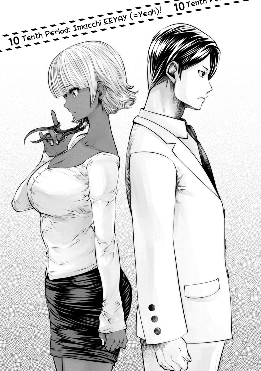 Burakku Gakkou ni Tsutomete Shimatta Sensei Chapter 10 page 2 - Chapter 10: Yeah, Imacchi!