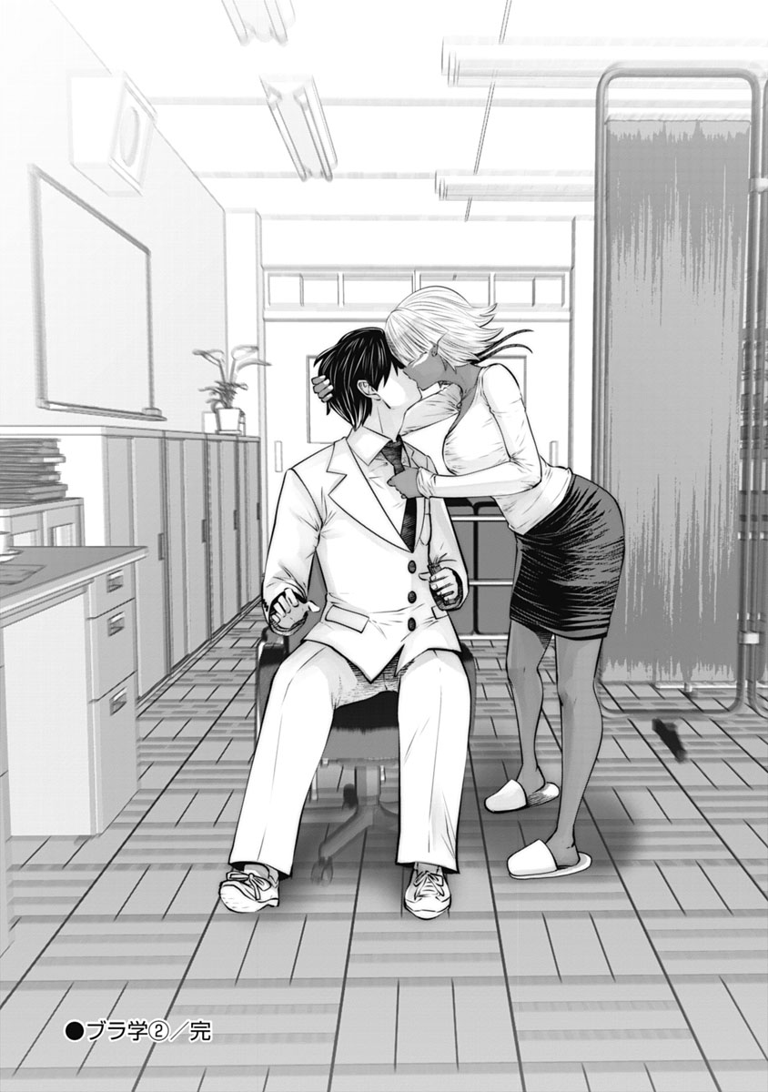 Burakku Gakkou ni Tsutomete Shimatta Sensei Chapter 13 page 23 - Chapter 13: Panic MAX!