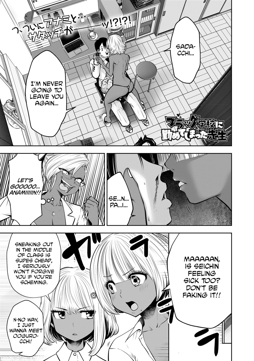 Burakku Gakkou ni Tsutomete Shimatta Sensei Chapter 15 page 1 - Chapter 15: Seriously Serious Imacchi!