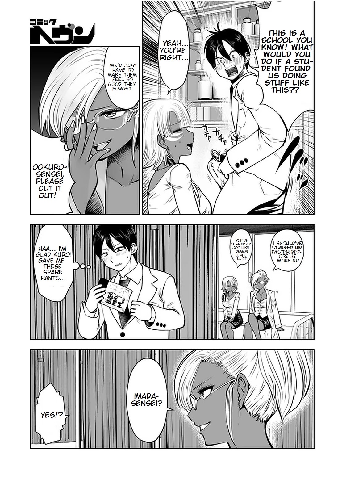 Burakku Gakkou ni Tsutomete Shimatta Sensei Chapter 17.1 page 15 - Chapter 17.1 - 17.4